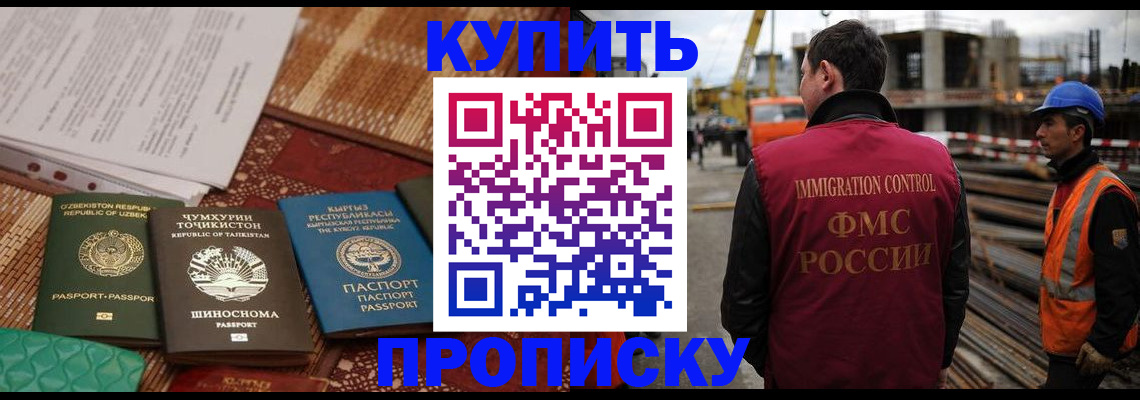 временная прописка в Майкопе