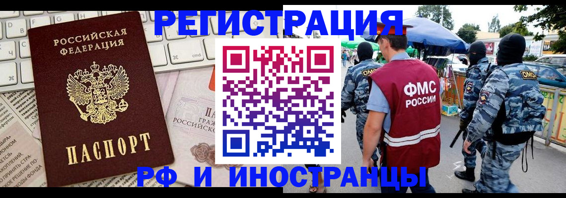 прописка гарантия в Майкопе