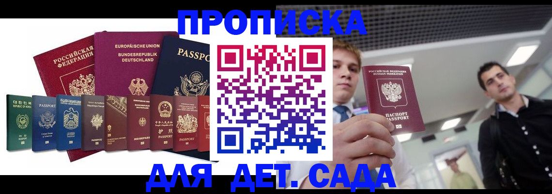 временная регистрация адрес в Майкопе