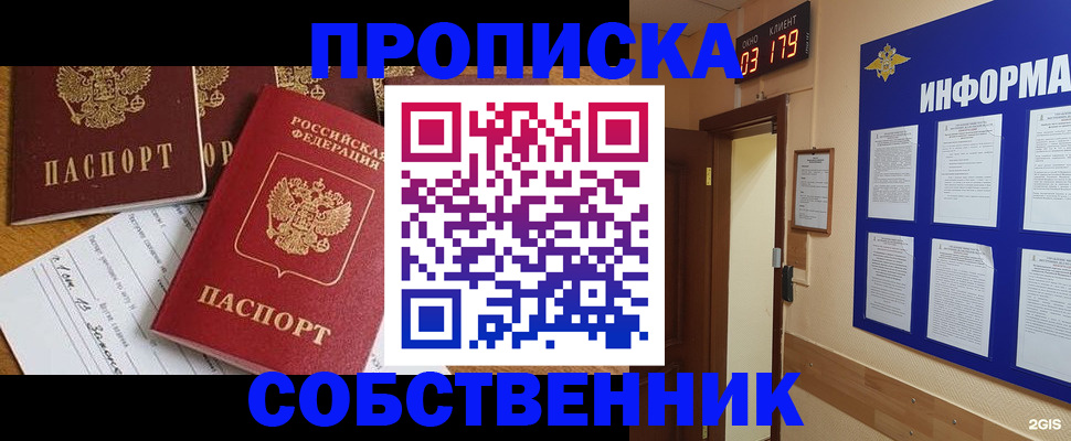 прописка гарантия в Майкопе