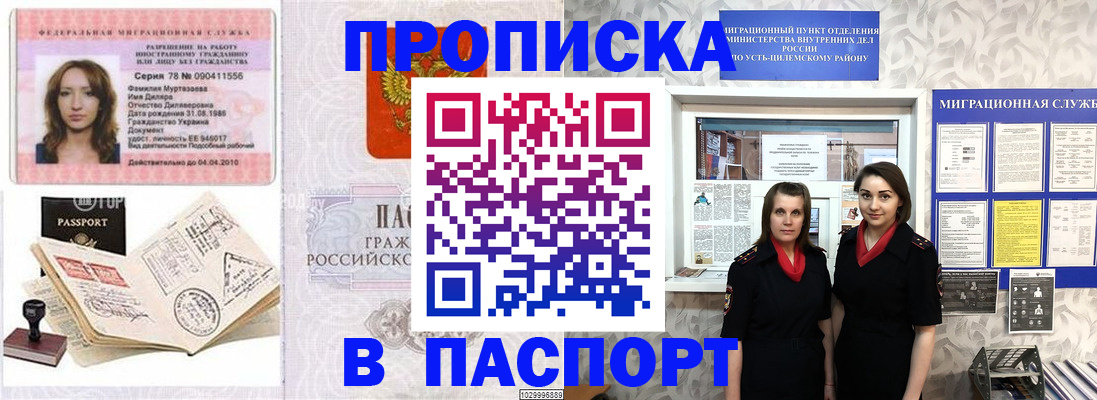 временная регистрация купить в Майкопе