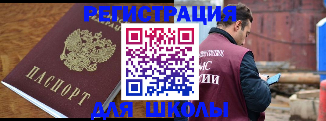 регистрация в Майкопе