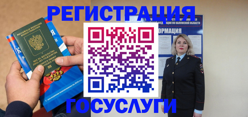 прописка 2025 в Майкопе