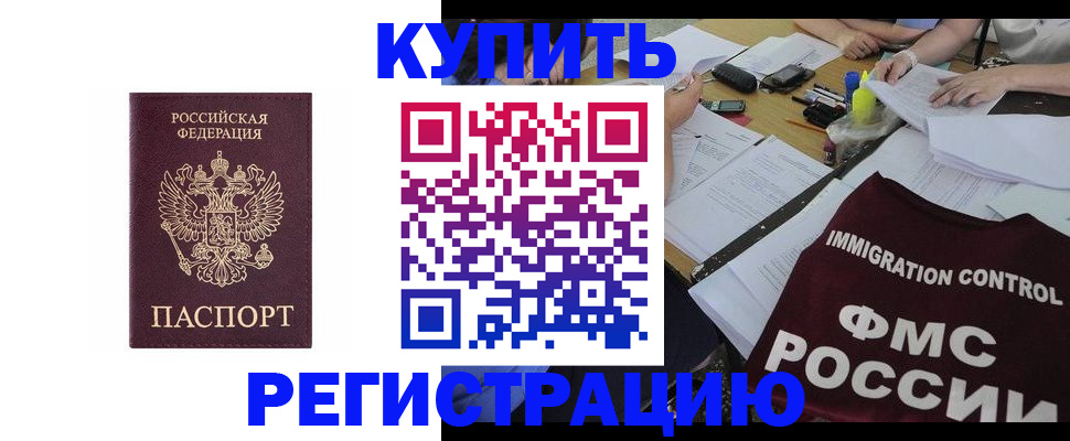 прописка в квартире в Майкопе