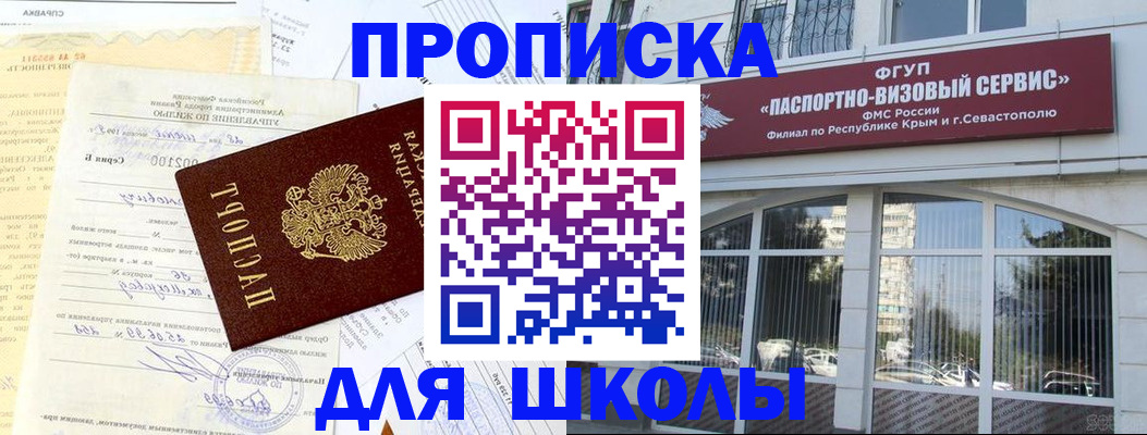 прописка для работы в Майкопе