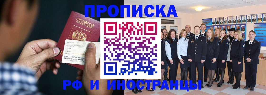 временная регистрация поиск в Майкопе